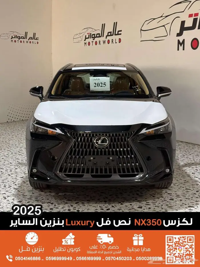 لكزس NX350 لاكجري 2025 LUXURY الساير بنزين 9