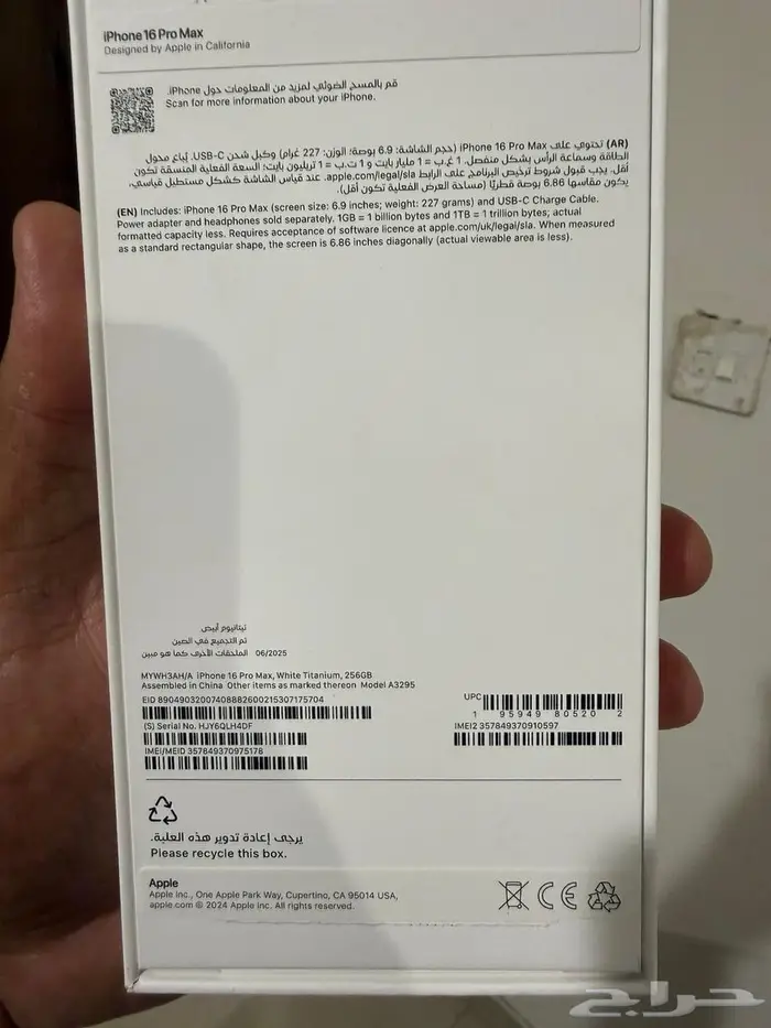 I phone 16 pro max 256 Gb 7