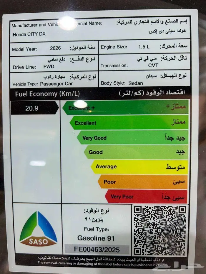 عرض خاص لعملاء الكاش هوندا سيتي استاندر موديل 2026 لوحات 11