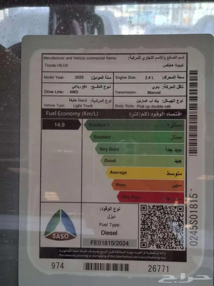تويوتا هايلوكس GL2 2025 ديزل 7