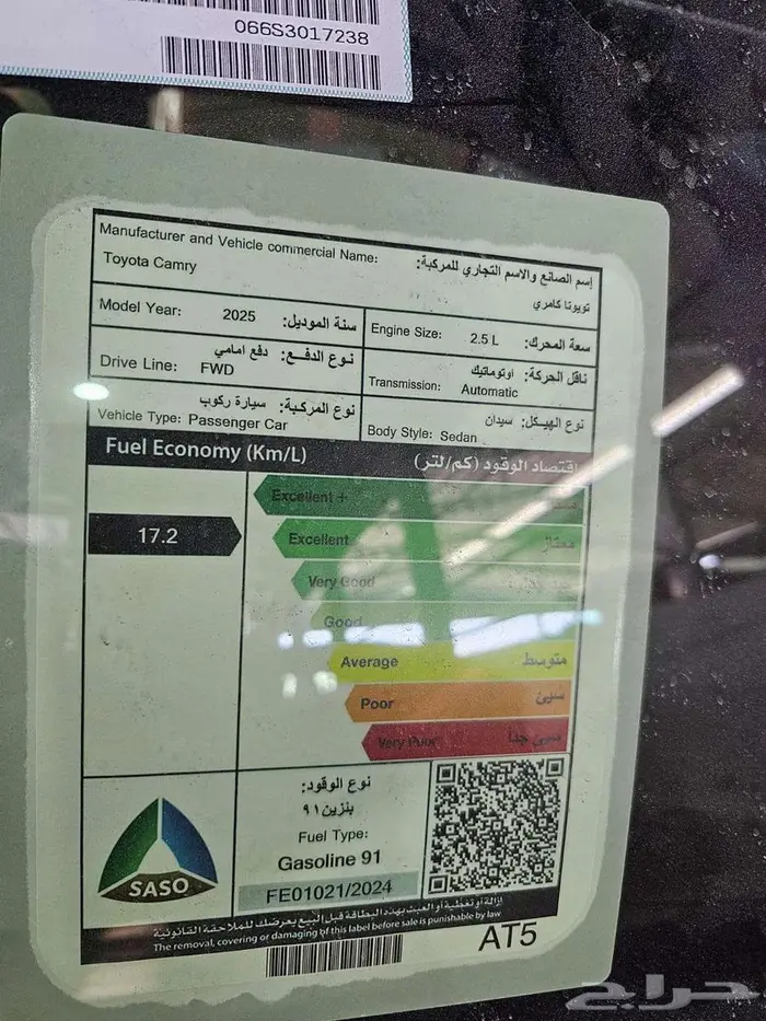 تويوتا - كامري - 2025 - E بنزين - سعودي 7