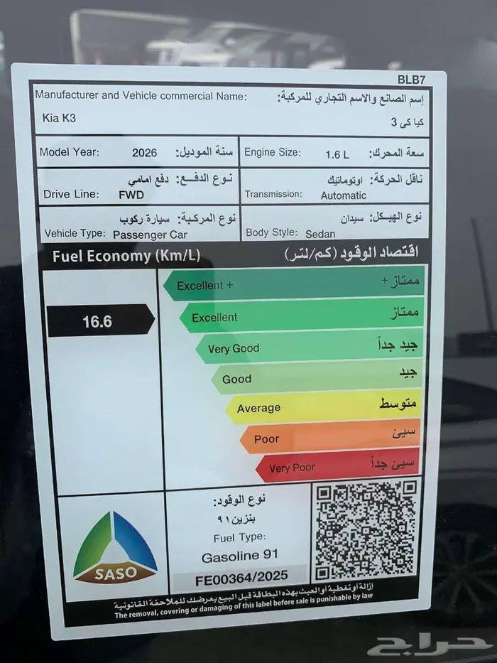 كيا k3 ستاندر 1.6 Gl موديل 2026 15