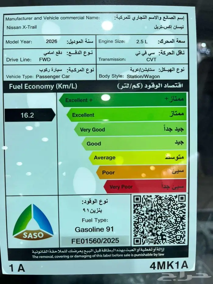 نيسان اكستريل 5 مقاعد استاندر بدون دبل 2026 12