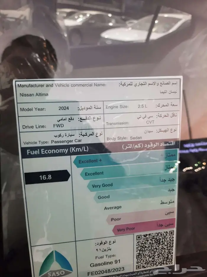 نيسان التيما نص فل -2025 و 2026 عروض نهاية العام 14