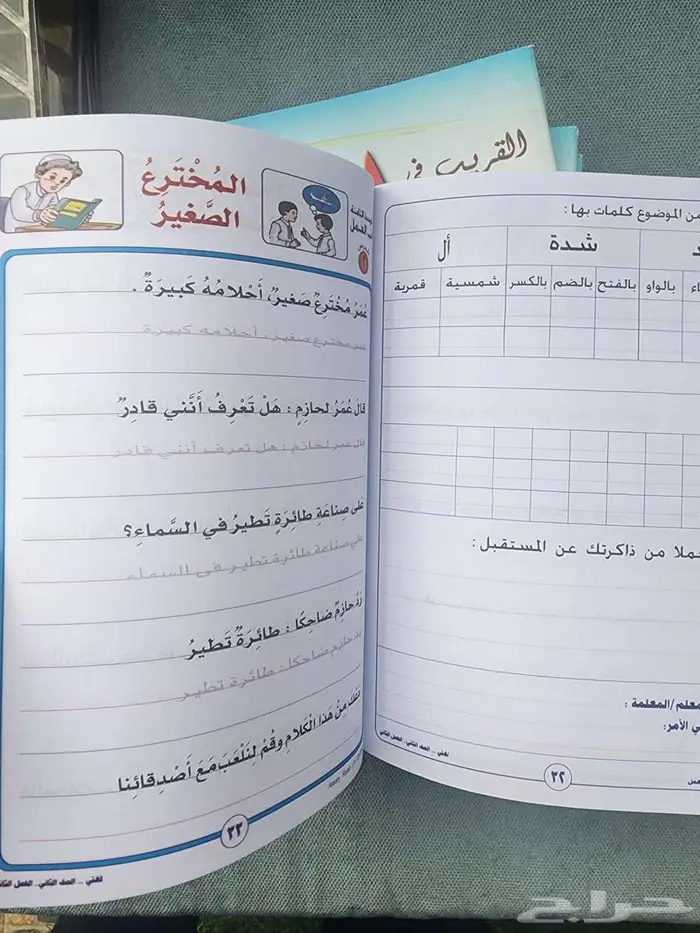 دفاتر تدريب ع كتابه صف ثاني 4