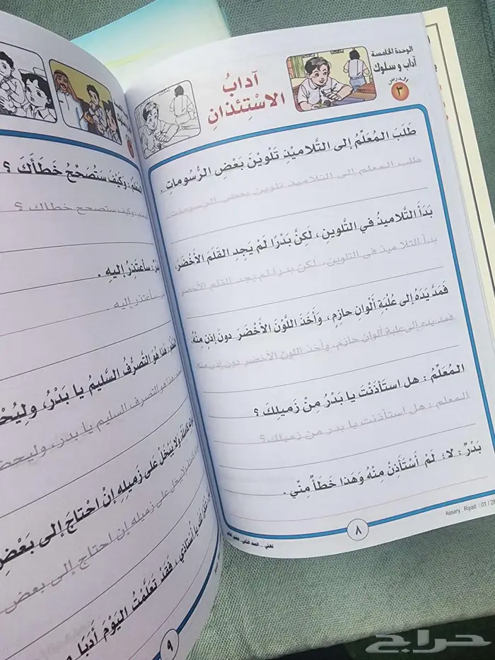 دفاتر تدريب ع كتابه صف ثاني 5