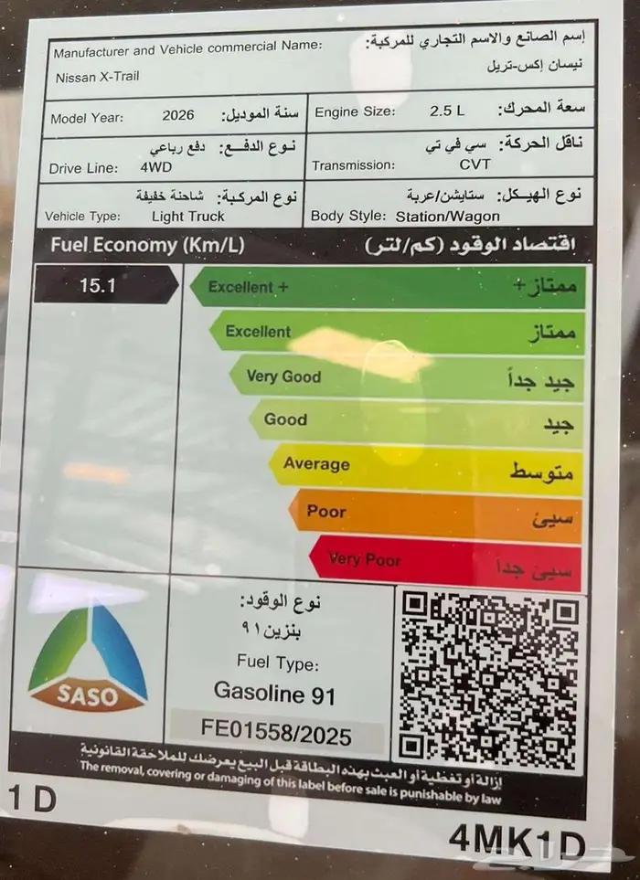 نيسان اكستريل ستاندر 7 راكب دبل 2026 7