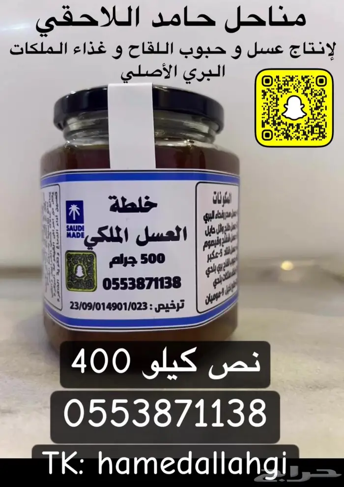 عسل لرياضين و المتزوجين مكمل غذائي و منشط و مقوي 1