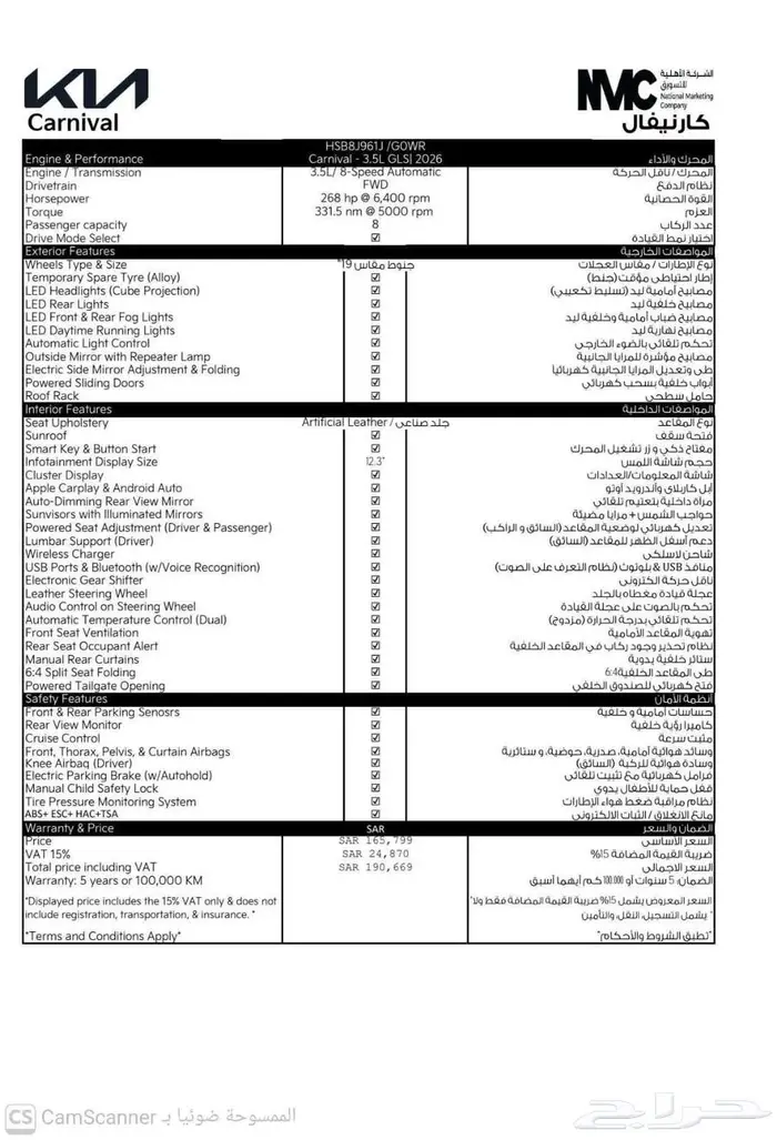 كرنفال 2026 استاندر الأهلية 147200 مع الضريبة 11