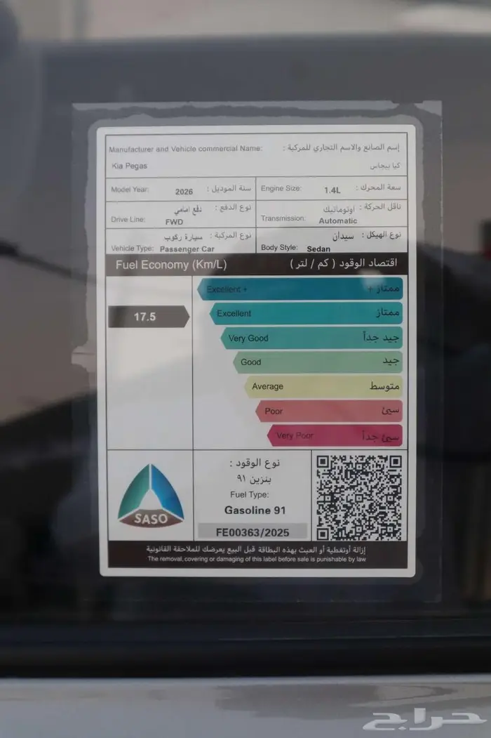 متوفر كيا بيجاس 2026 ستاندر مبيعات بنوك وشركات 17