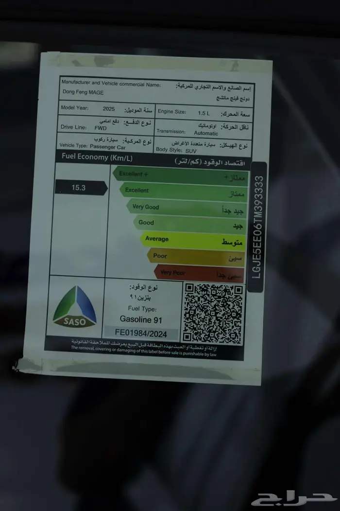 دونج فينج MAGE 320T جديد وحصري 2026 22