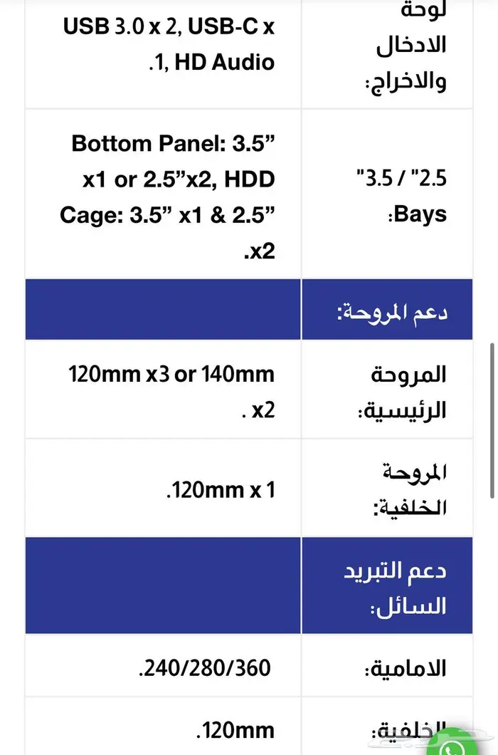 كيس بي سي 7 مراوح 3