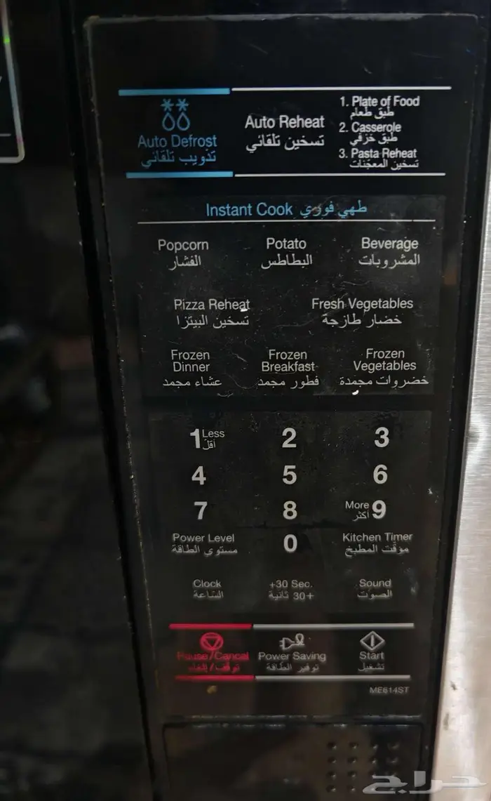 مايكروويف سامسونج كبير 0