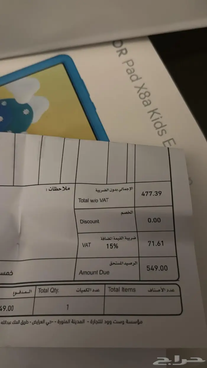 ايباد هونر x8a 0