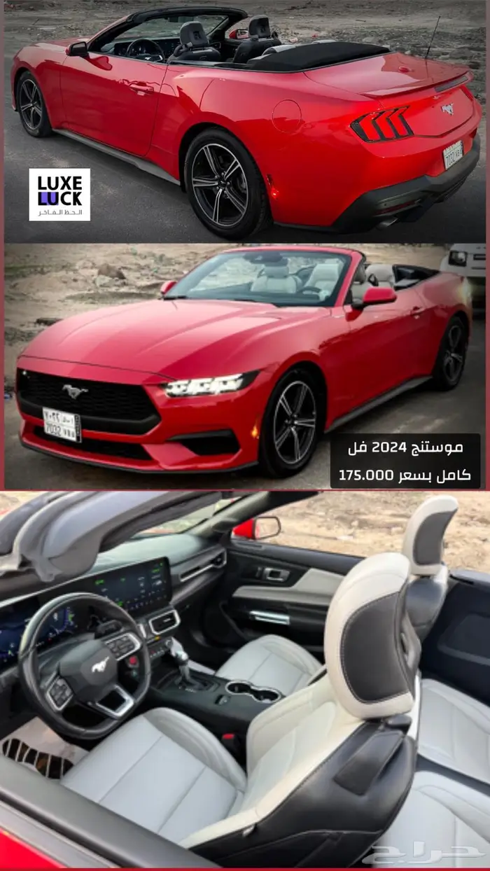 موستنج كشف 2024 ايكوبوست V4 أحمر داخلية ابيض 1