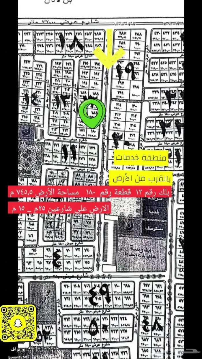 للبيع أرض بمخطط الريان جدة موقع مميز شارعين 7