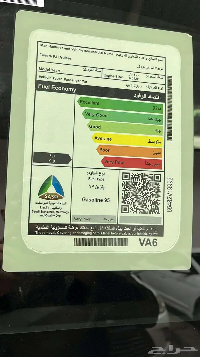 تويوتا اف جى فل كامل سعودى رقم 2 موديل 2016 5