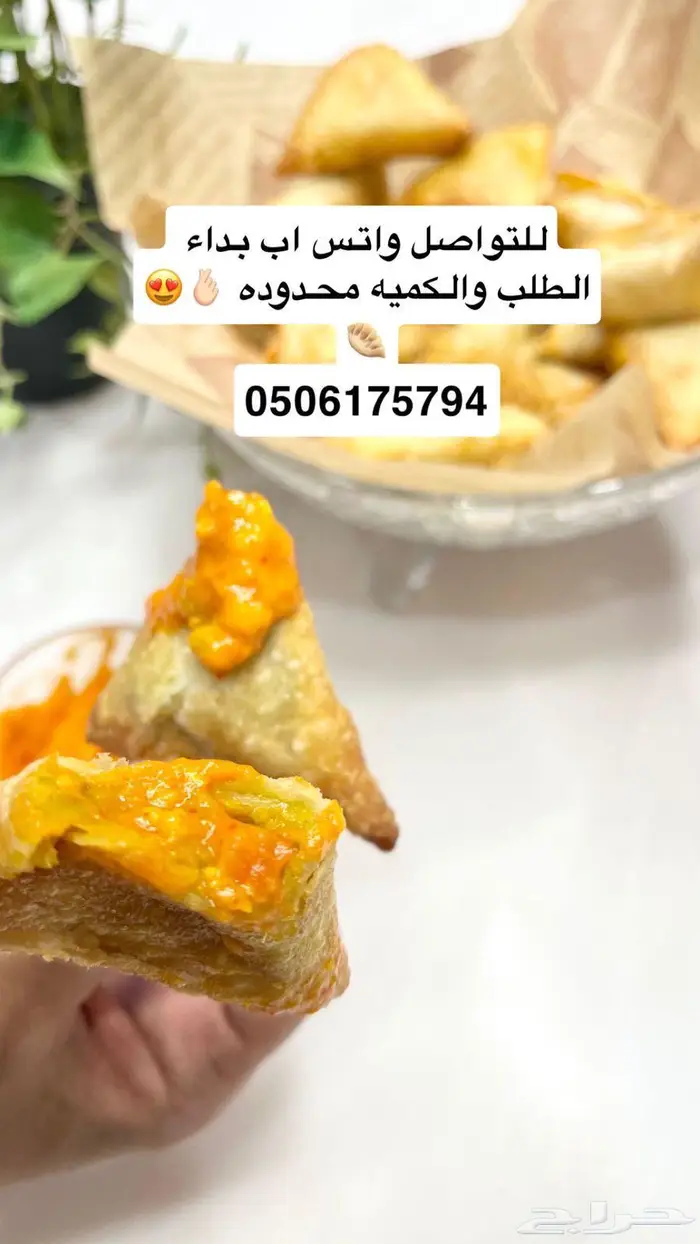 سمبوسه شهيه 2