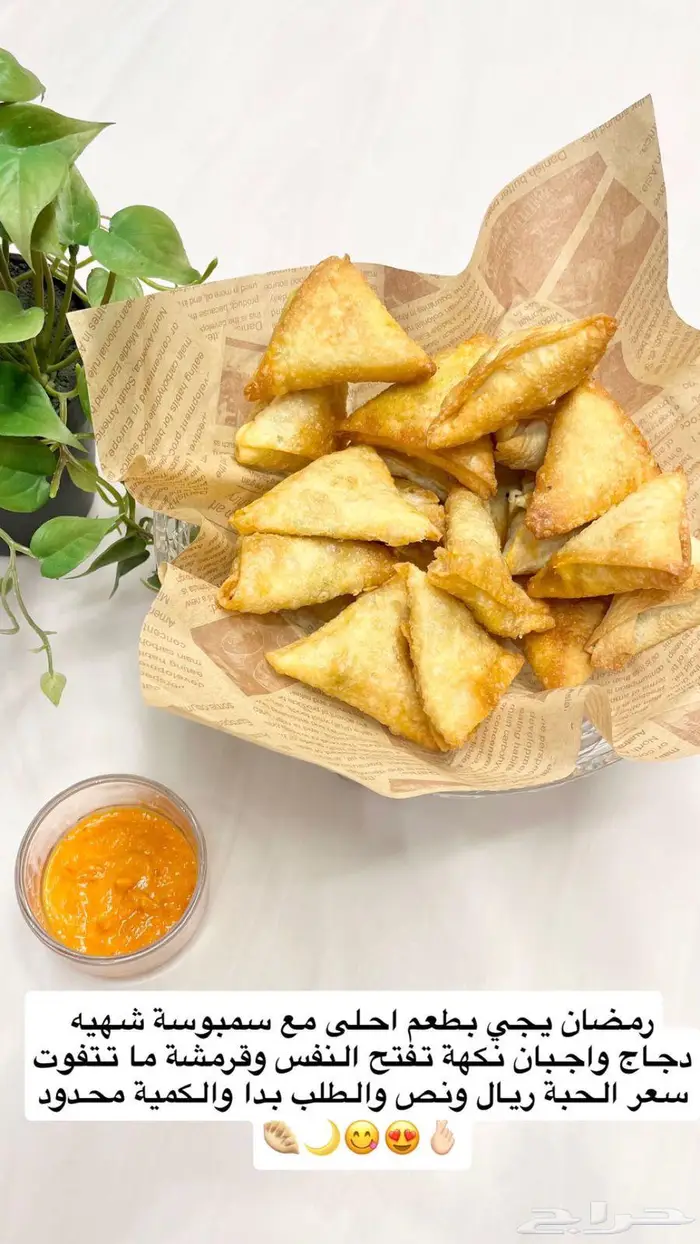 سمبوسه شهيه 1