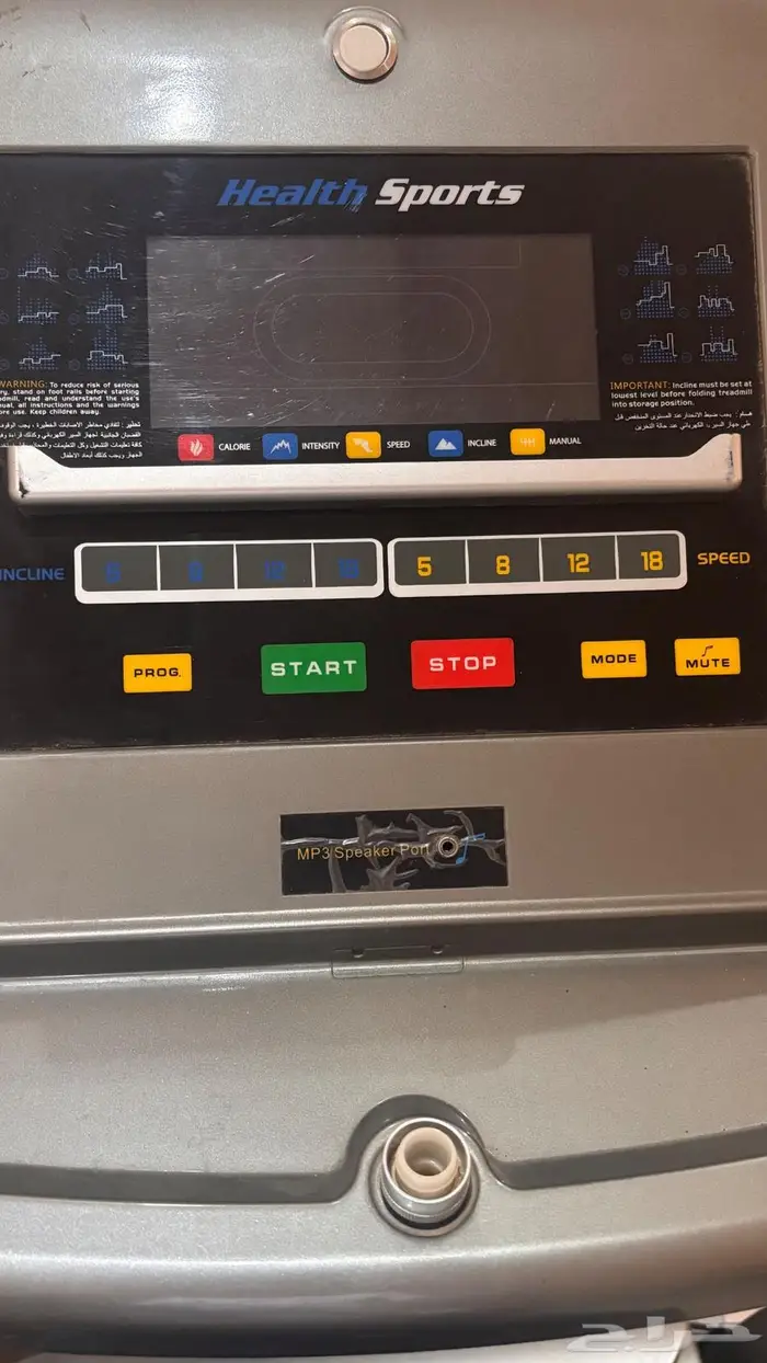 جهاز مشي سير رياضي health support 4