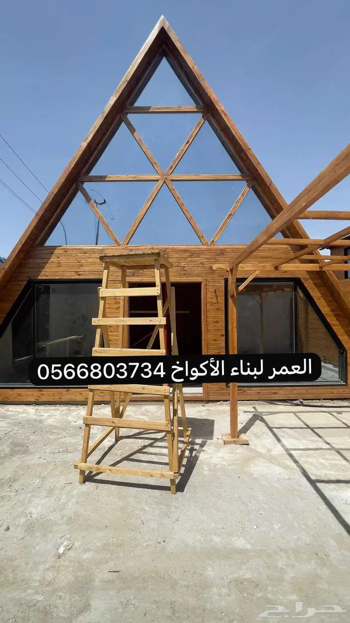 أكواخ بناء كوخ 5