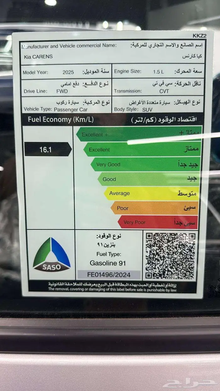 كيا كارينز نص فل 2025 7 مقاعد كاش وتمويل باقل سعر حصرى 9
