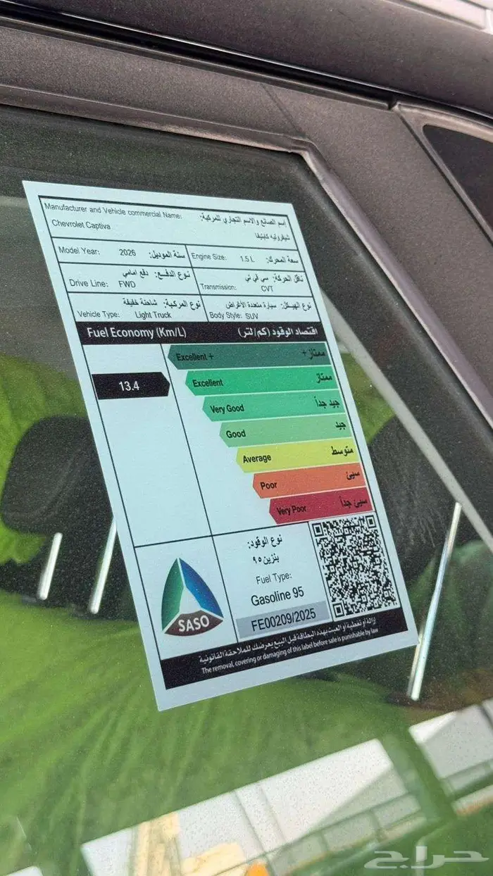 كابتيفا 2026 بريمير 4