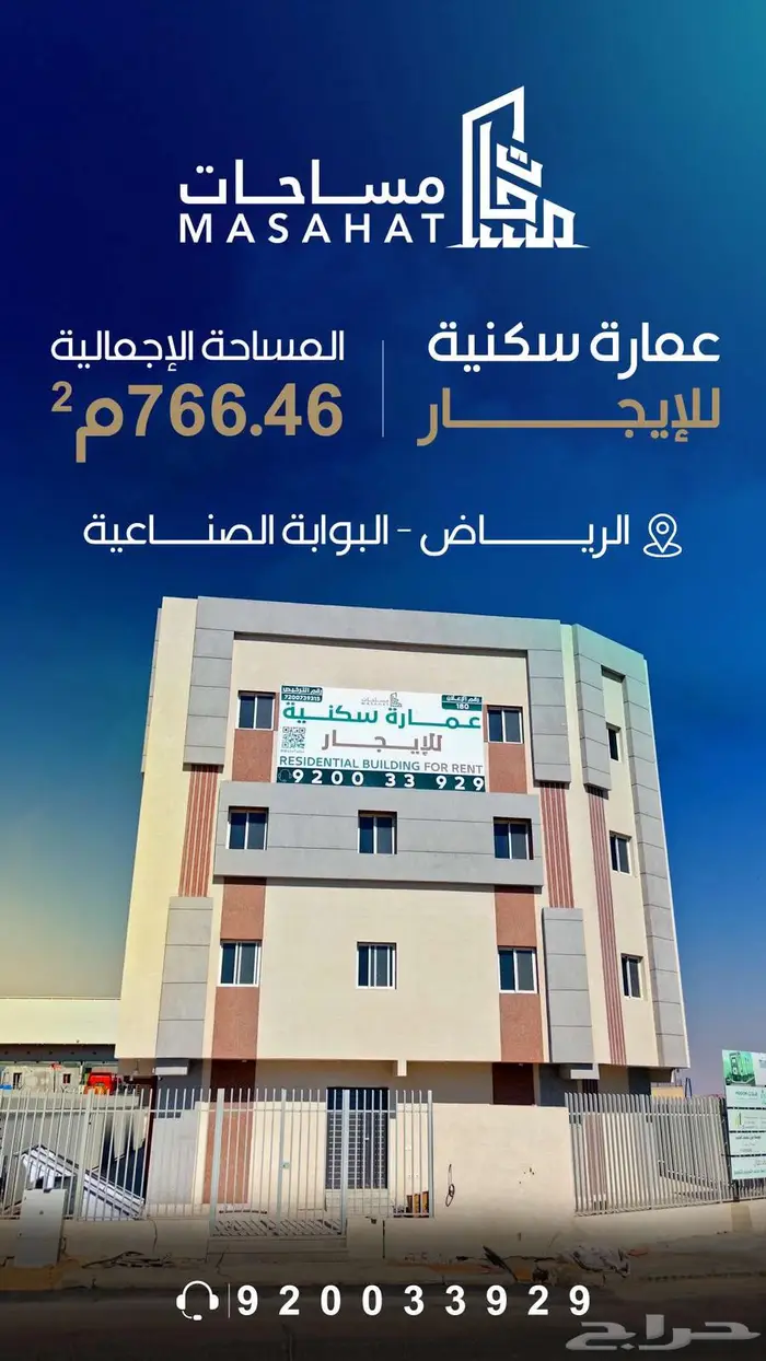 عمارة سكنية للإيجار - الرياض _ البوابة الصناعية 0