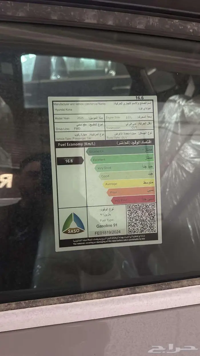 هيواندى كونا كمفورت مكينه 2000 2025 3