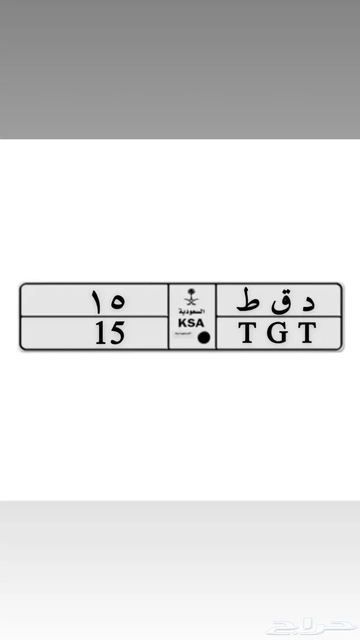 لوحه خصوصي مميزه 15 0