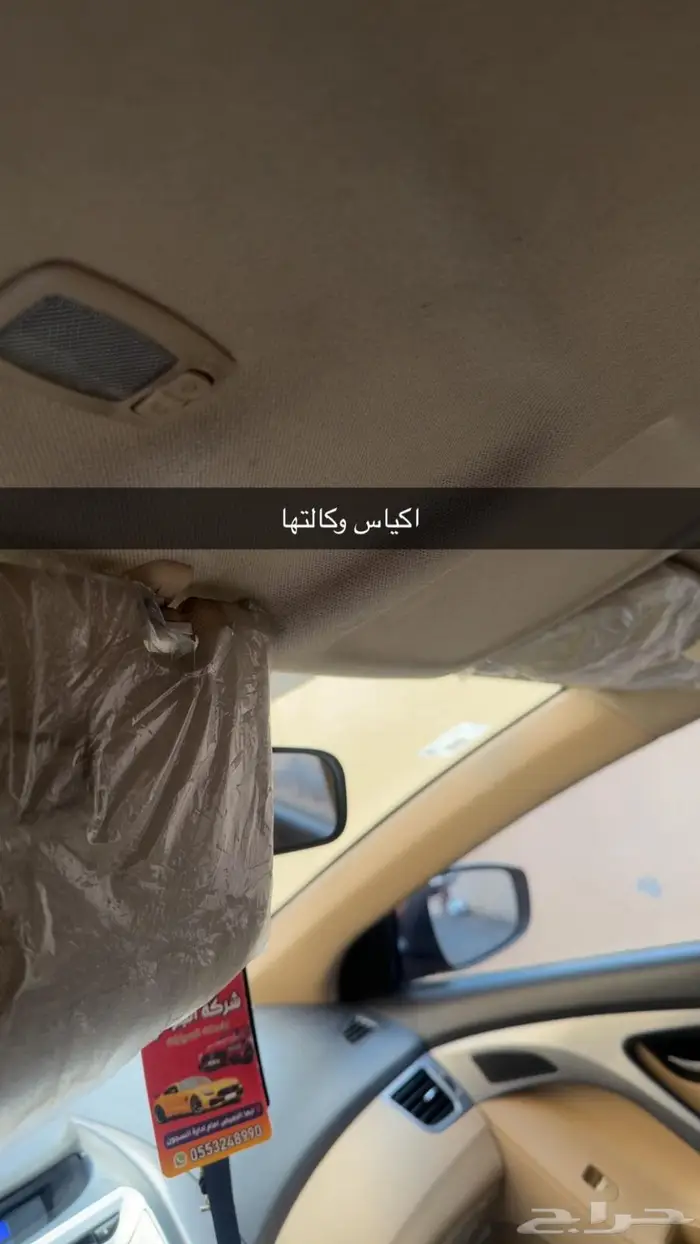 النترا 2014 استخدامي من الوكالة 1