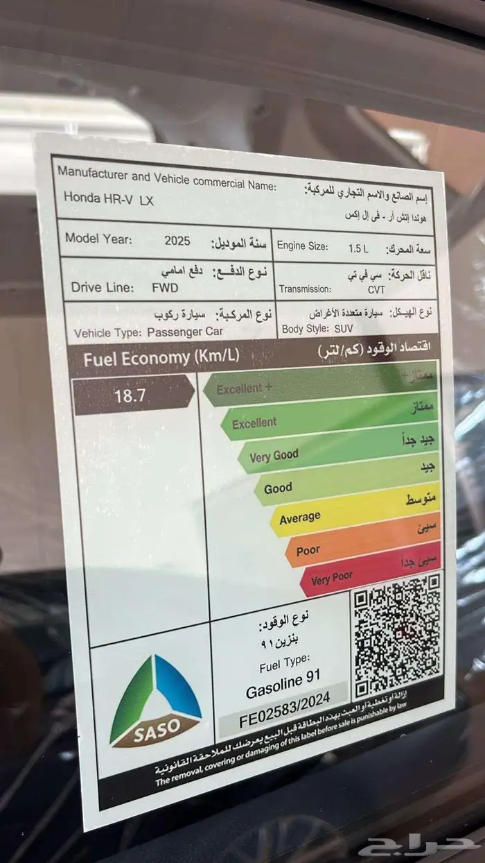 هوندا HRV نص فل LX موديل 2025 سعودي 10