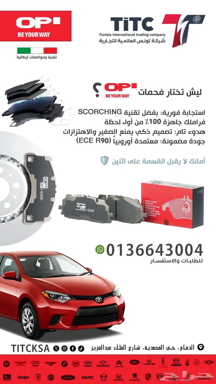 طقم مساعدات OP بتقنية إيطالية(نظام توين تيوب زيت وغاز) خصم 1