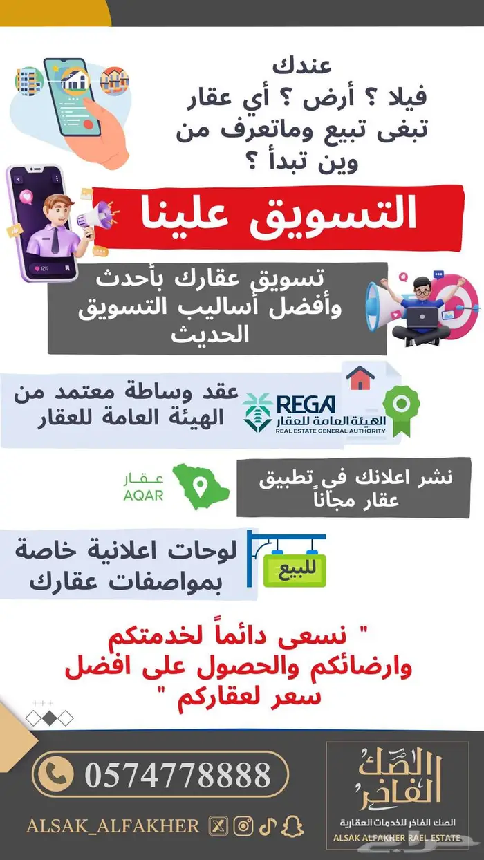 للبيع ارض سكنية غرب بريدة - اللسيب 437م 1