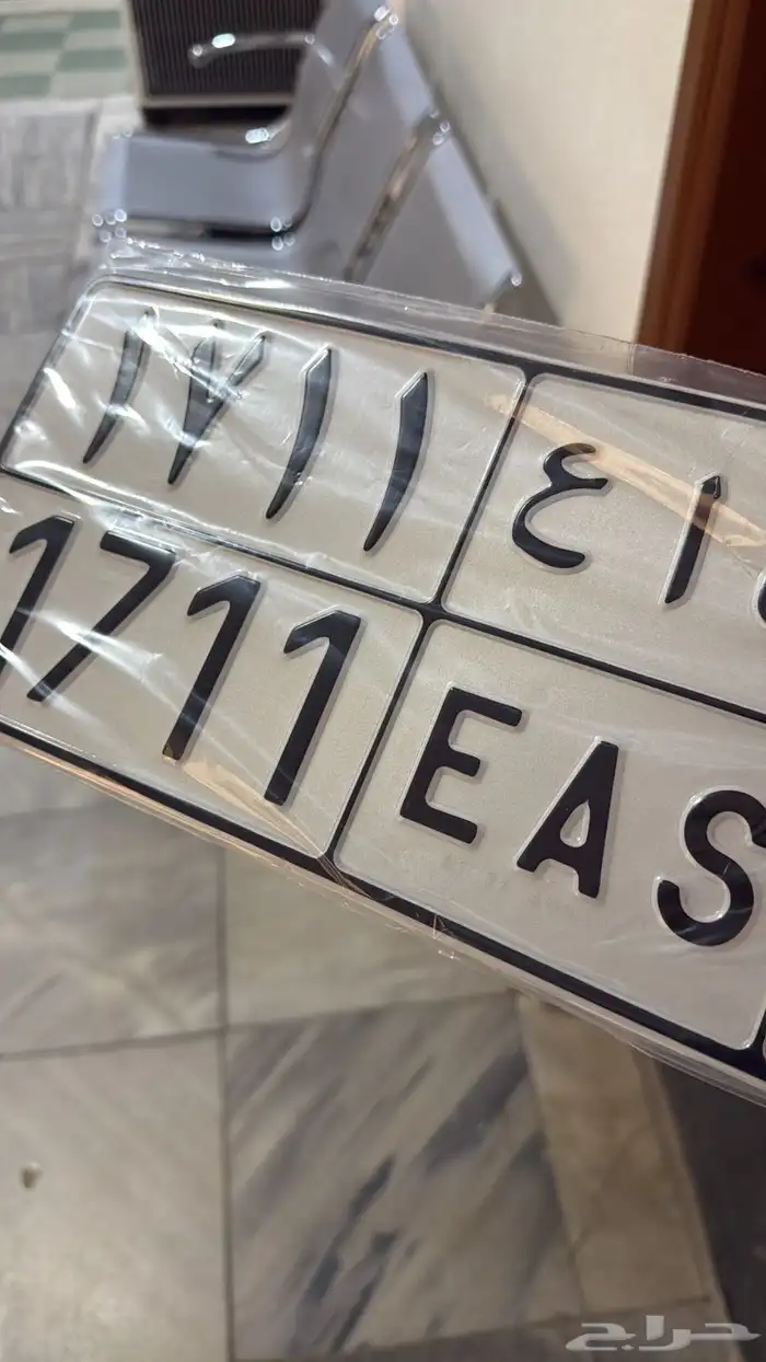 للبيع لوحة خصوصي مميزه 1