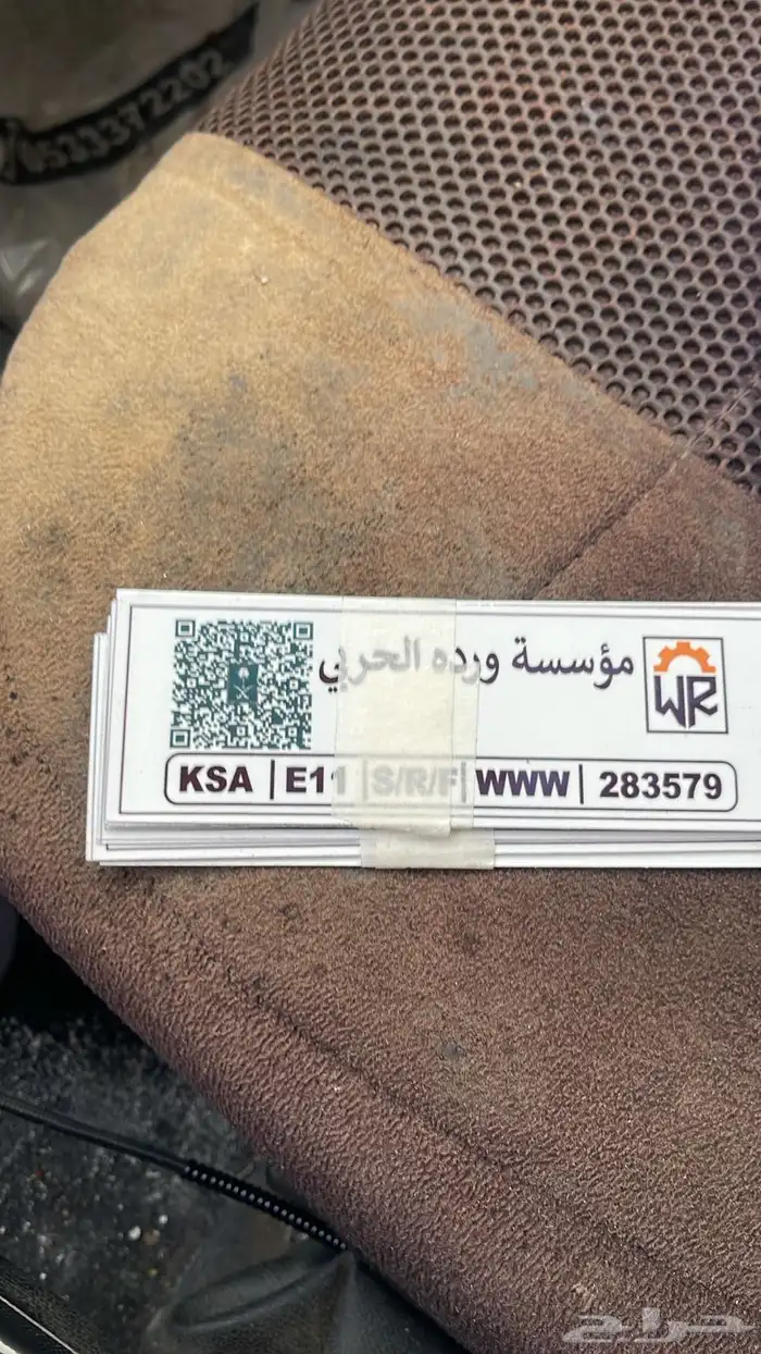 شهادة حواحز السلامة 0