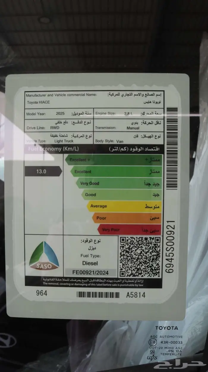 هايس بضائع سقف مرتفع 2026 كاش واقساط 6
