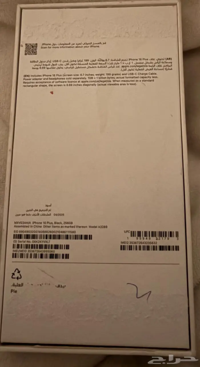 ايفون 16 بلس 1