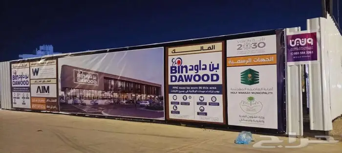 طباعة وتركيب بنرات اسوار للمشاريع بأسعار تنافسية 3