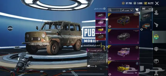 حساب ببجي للبيع ممتاز 13