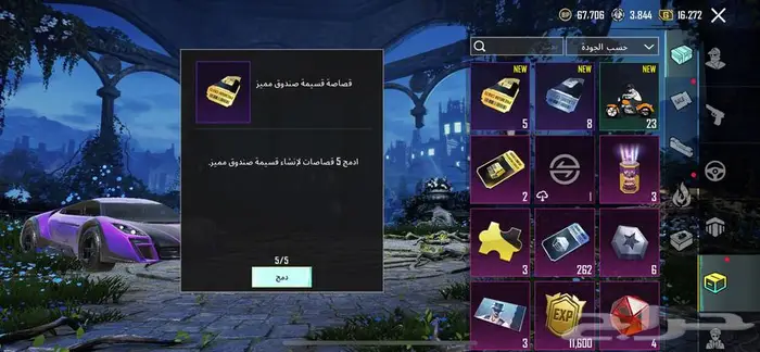 حساب ببجي للبيع ممتاز 3