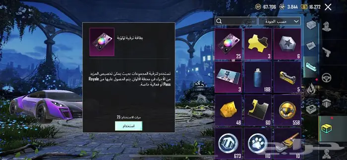 حساب ببجي للبيع ممتاز 4