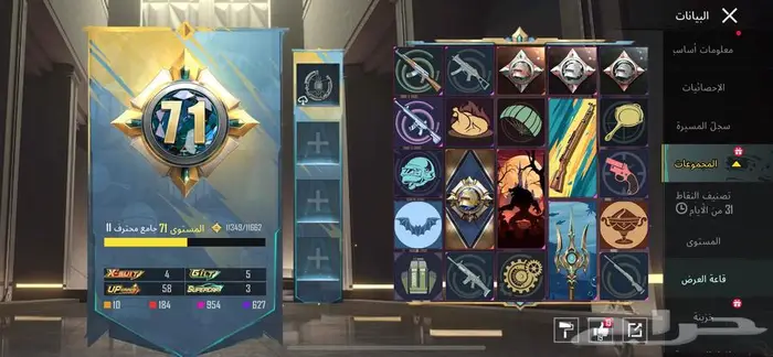 حساب ببجي للبيع ممتاز 16