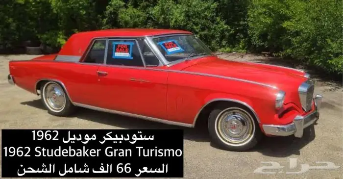 للبيع ستودبكير موديل 1962 Studebaker Gran Turismo 0