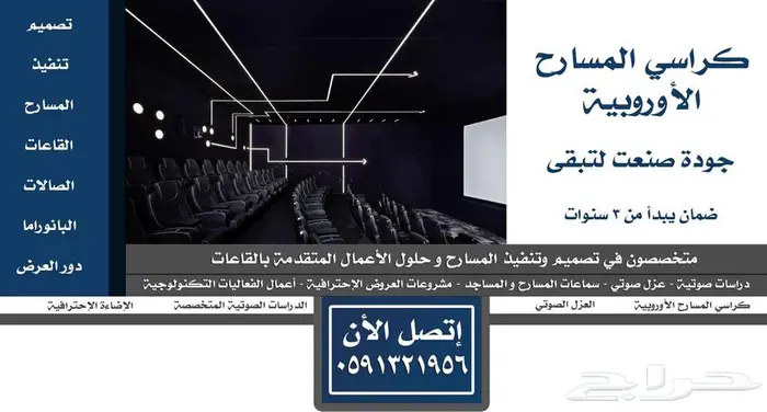 مسارح كراسي ملاعب كراسي مدرجات تصميم قاعات تصميم فصول دراسة 6