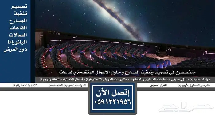 مسارح كراسي ملاعب كراسي مدرجات تصميم قاعات تصميم فصول دراسة 20