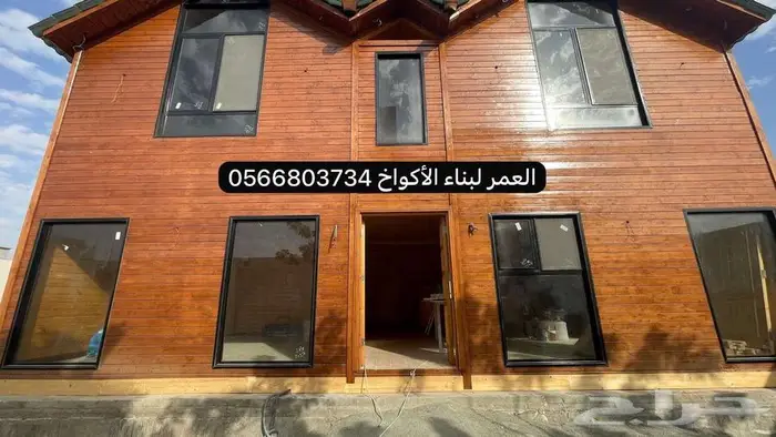 أكواخ بناء كوخ 3