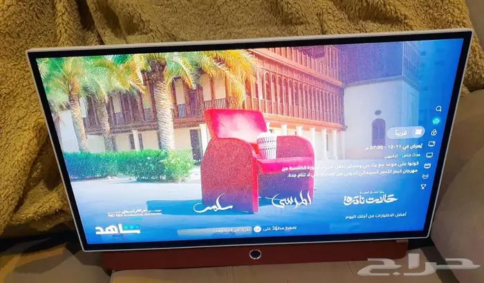 شاشه متنقله 2