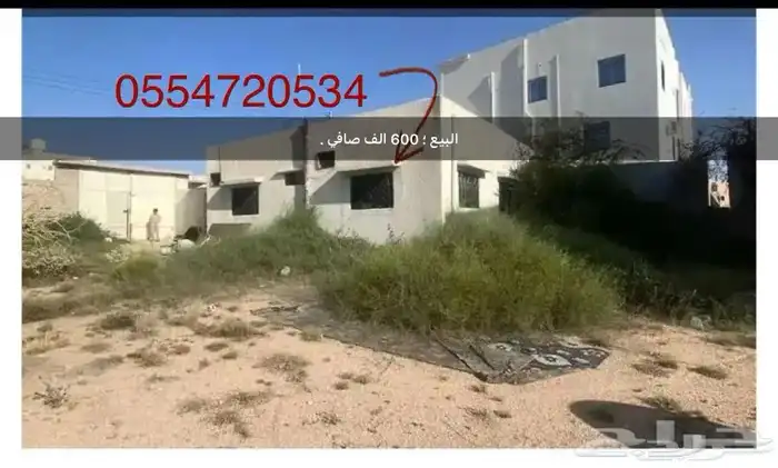 بيت مسلح للبيع الطائف حي سلطانه 0