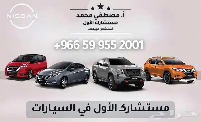 نيسان اكستريل 5 راكب دبل وبدون دبل 2026 و7 راكب اقساط وكاش 23